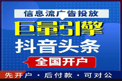 搜索推广与开户返点结合的营销策略